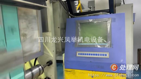 二手多色印刷機
