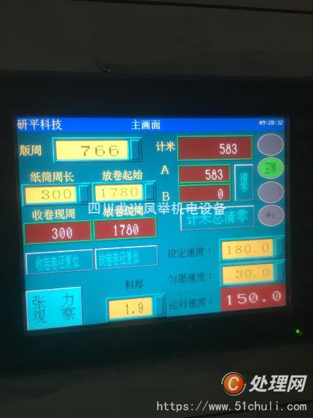 其他二手印刷設(shè)備