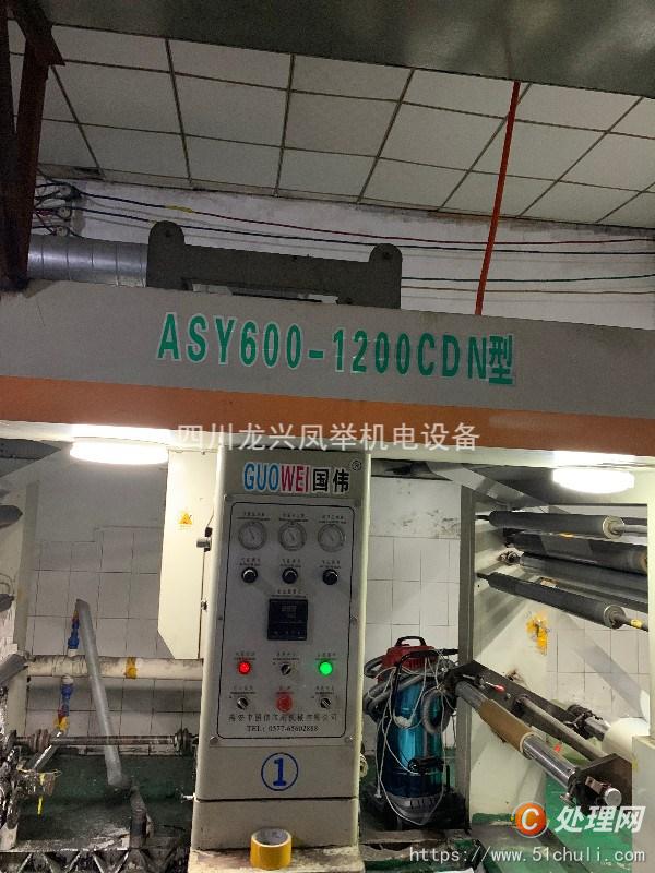 二手凹版印刷機(jī)