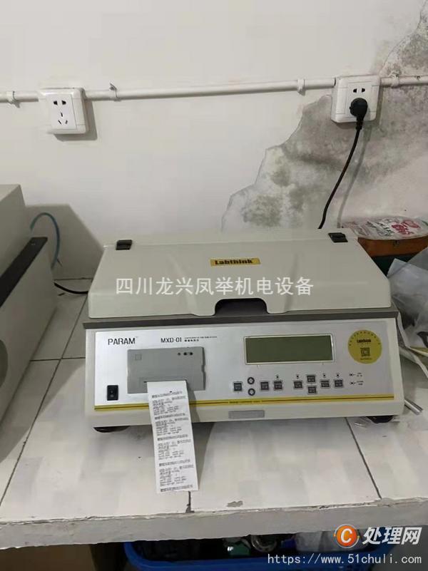 二手實驗室設(shè)備
