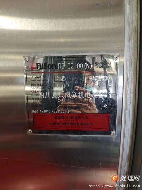 二手燃氣鍋爐