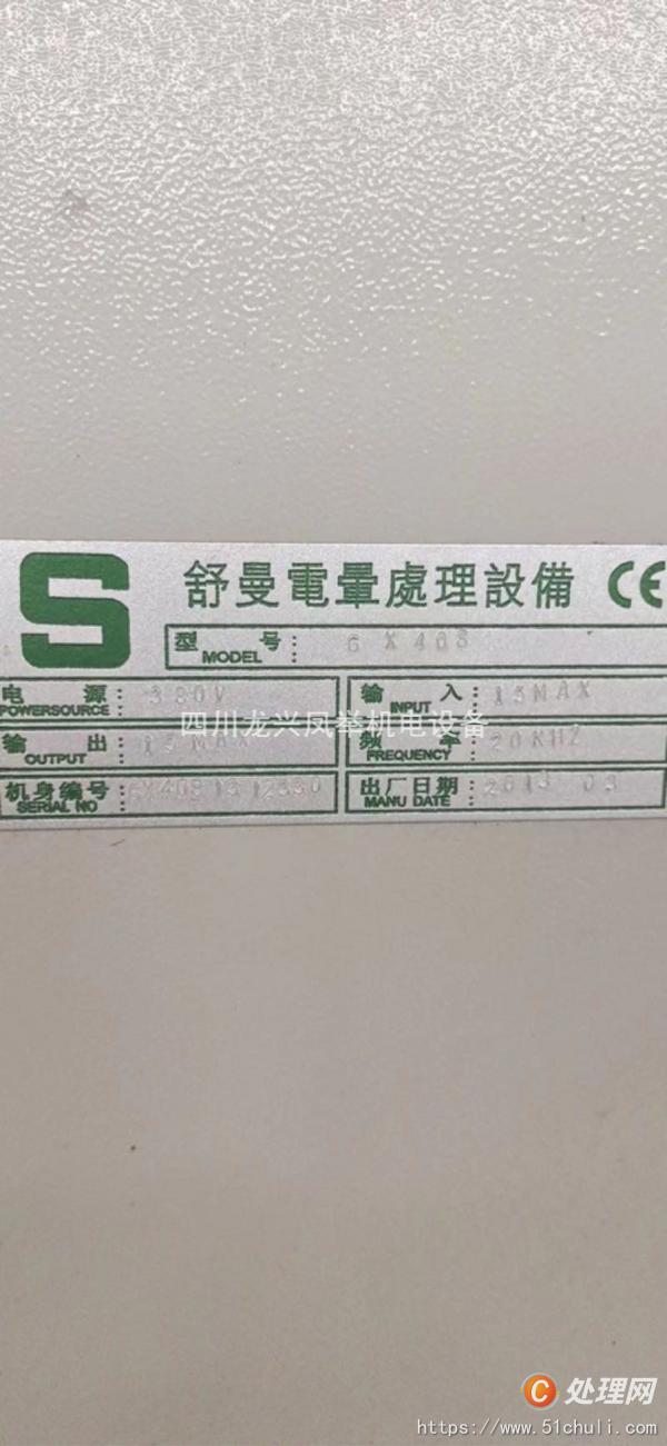 二手吹膜機