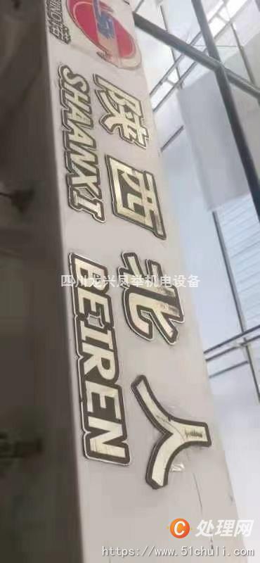 二手凹版印刷機