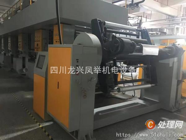 二手凹版印刷機