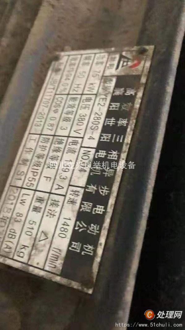 二手吹膜機