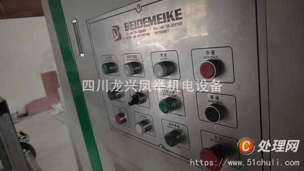 二手干式復合機