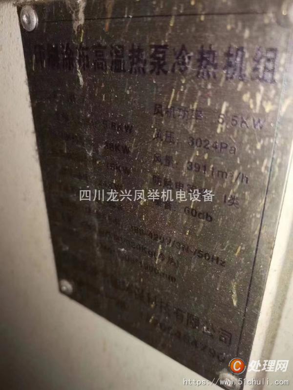 二手其他環(huán)保設(shè)備