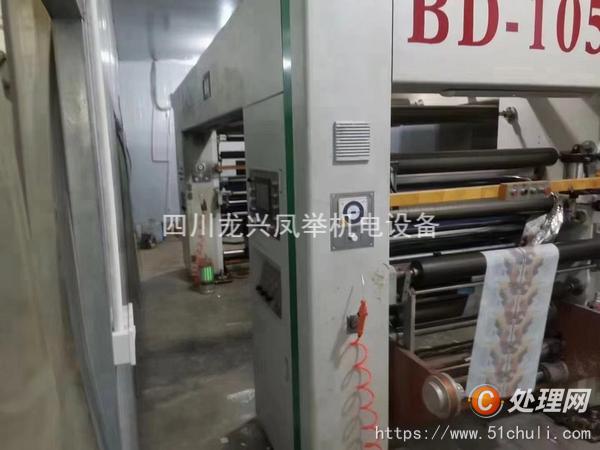 二手干式復合機
