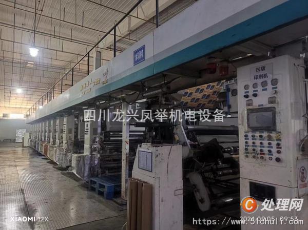 二手多色印刷機(jī)
