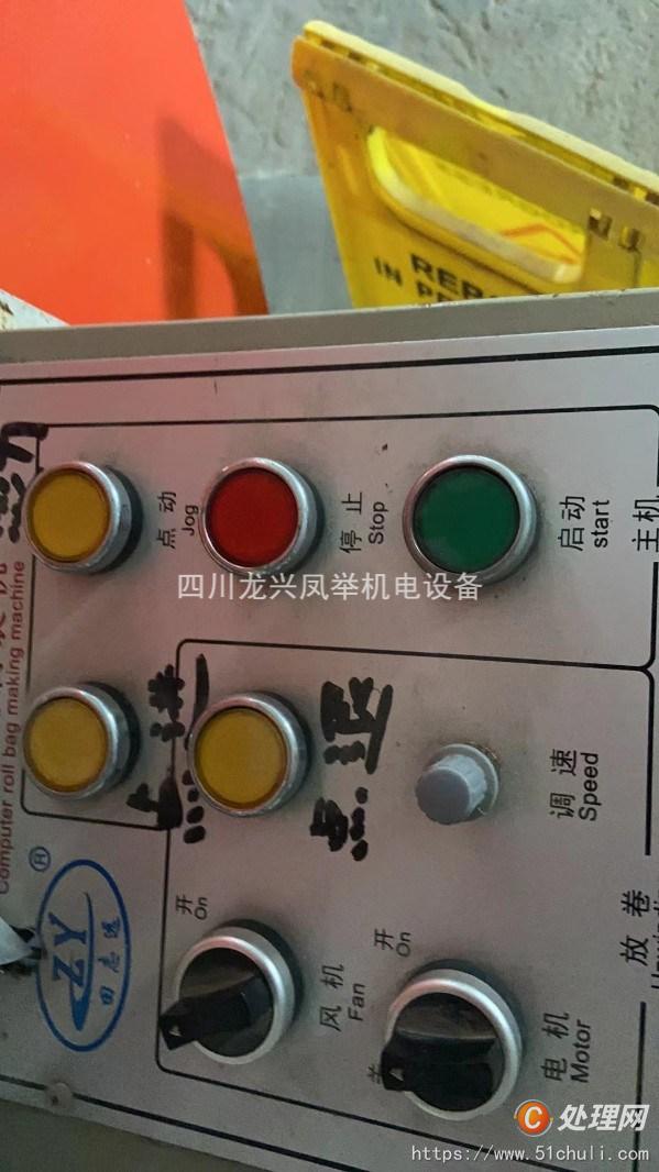 二手制袋機(jī)