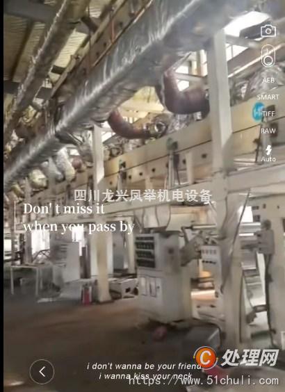 二手涂布機