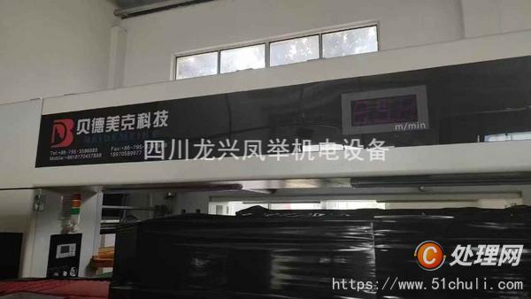 二手干式復合機