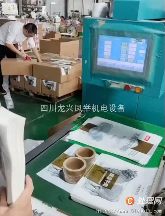 二手三邊封制袋機(jī)