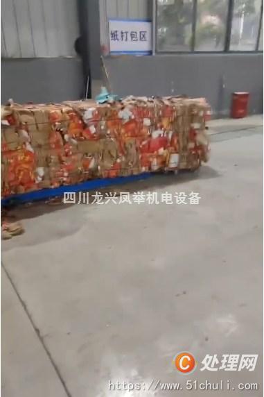 二手廢紙打包機