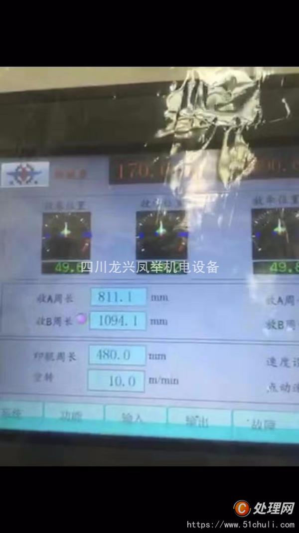 二手凹版印刷機(jī)