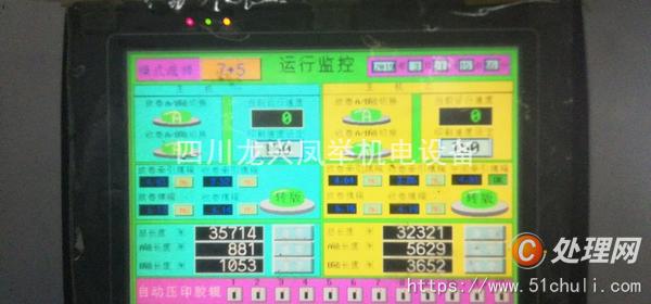 二手凹版印刷機(jī)