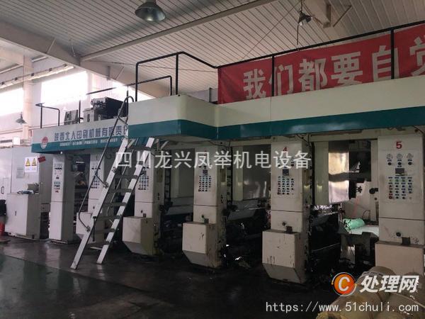 二手凹版印刷機(jī)