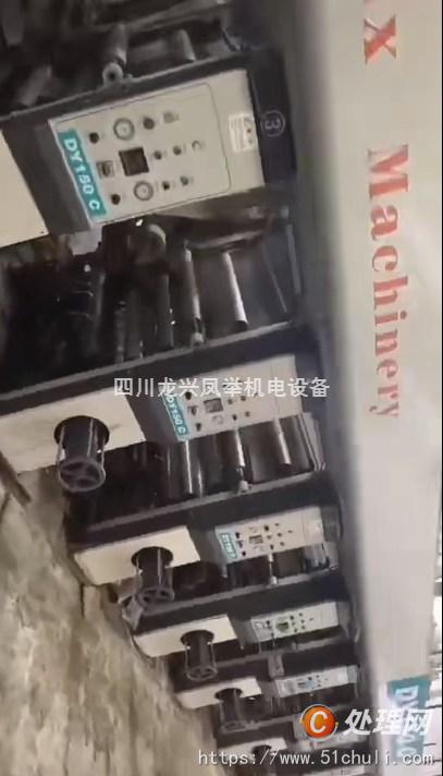 二手多色印刷機