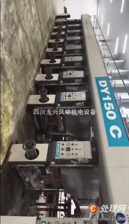 二手多色印刷機