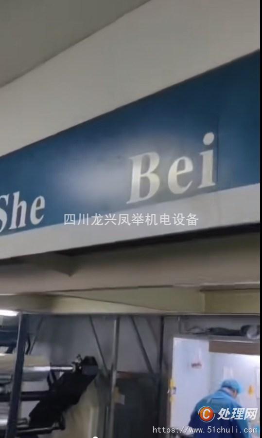 二手干式復(fù)合機(jī)