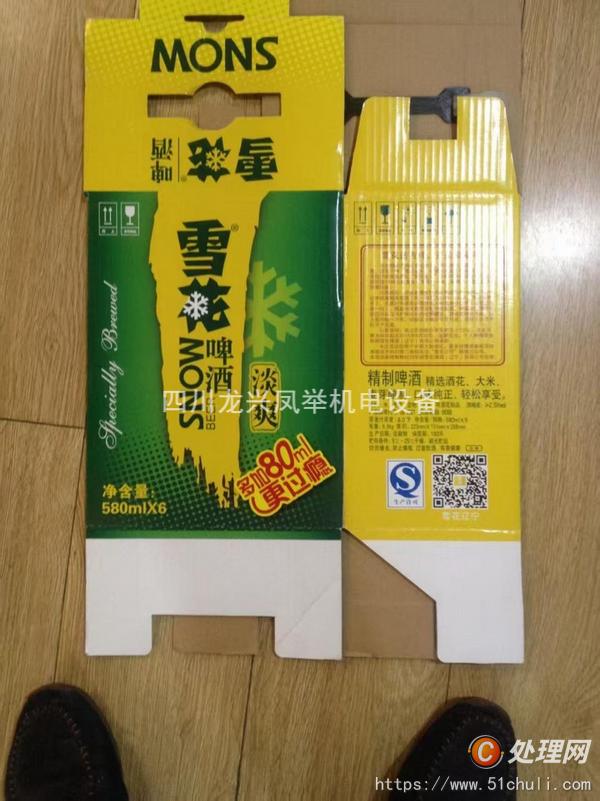 二手柔版印刷機