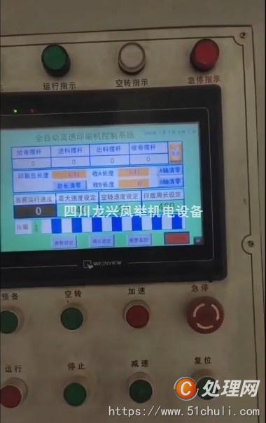 二手多色印刷機(jī)