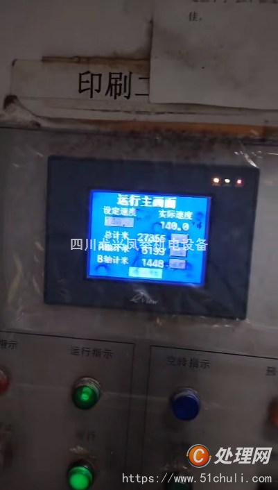二手多色印刷機(jī)