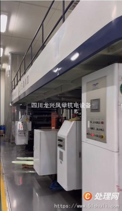 二手干式復(fù)合機