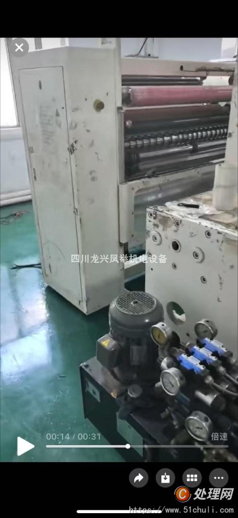 二手分切機