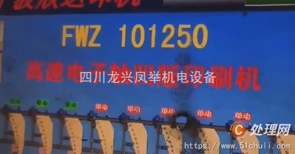 二手多色印刷機(jī)