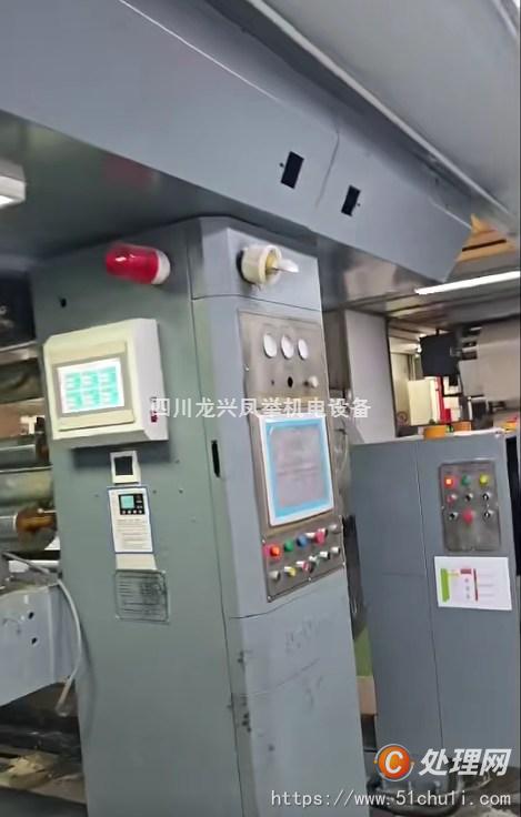二手多色印刷機