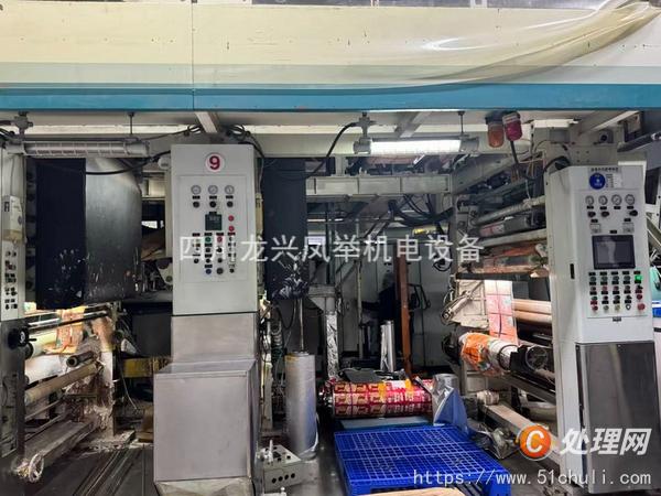 二手凹版印刷機