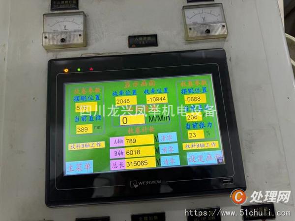 二手凹版印刷機