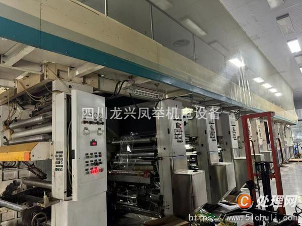 二手多色印刷機