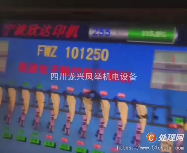 二手多色印刷機