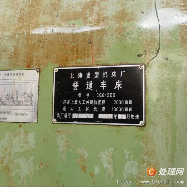 二手車床