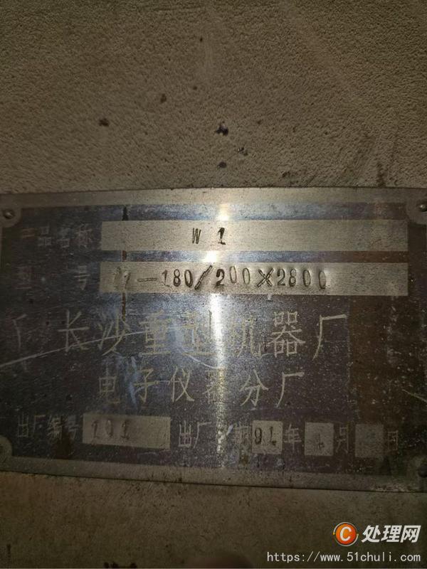 二手校平機(jī)