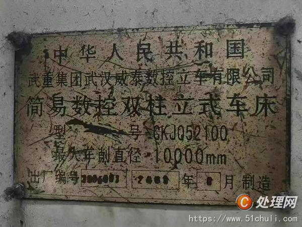 二手立式車床