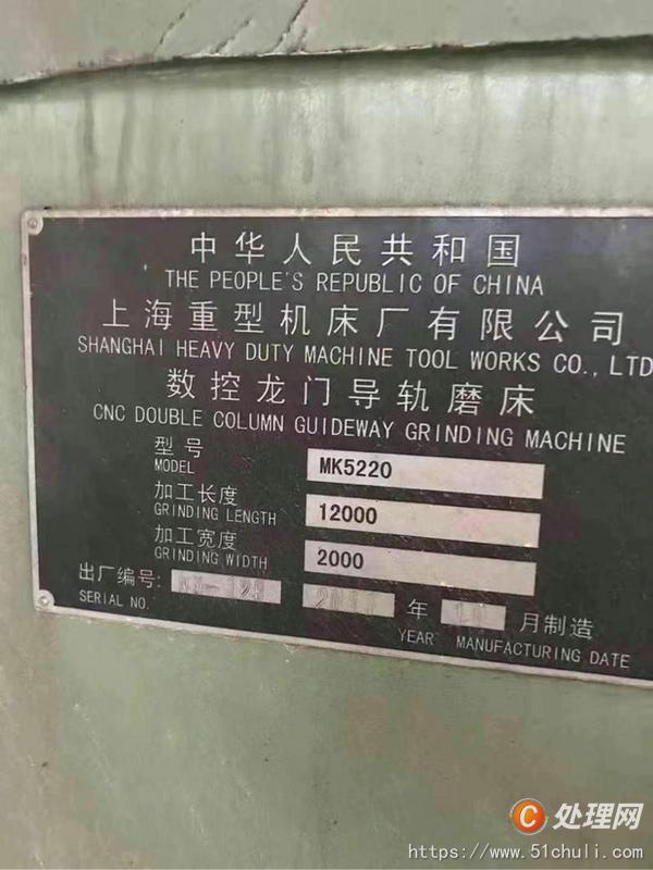 二手磨床