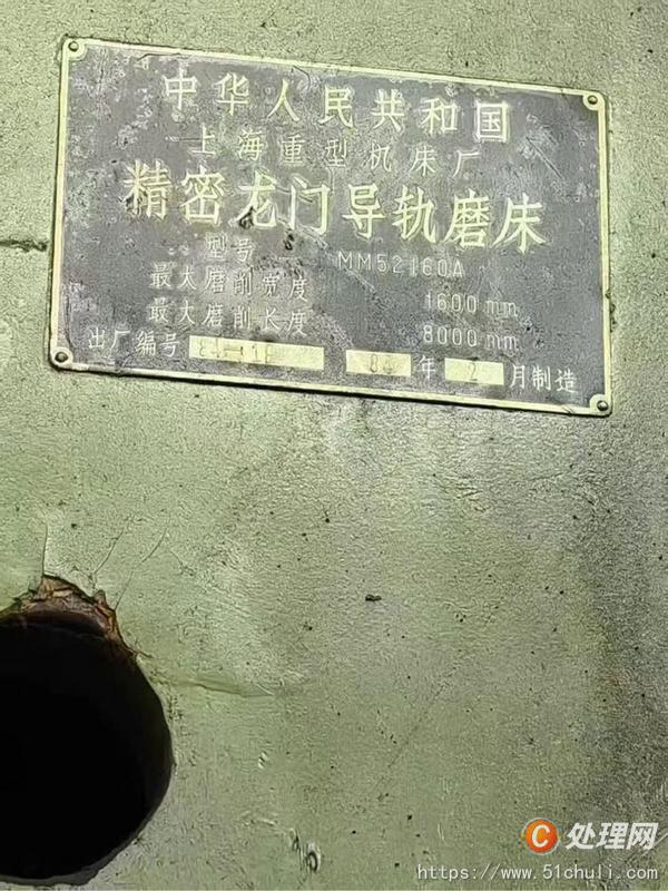 二手磨床