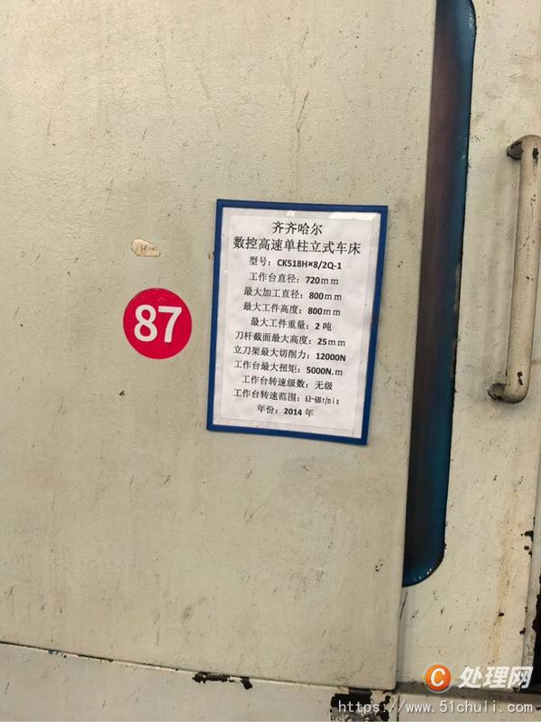 二手立式車床