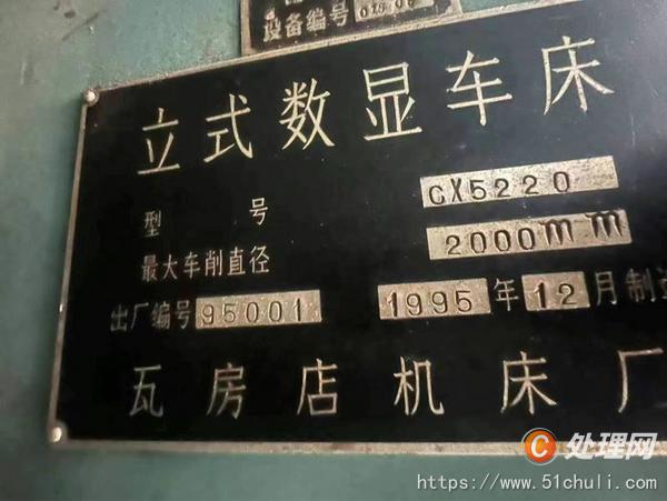 二手立式車床