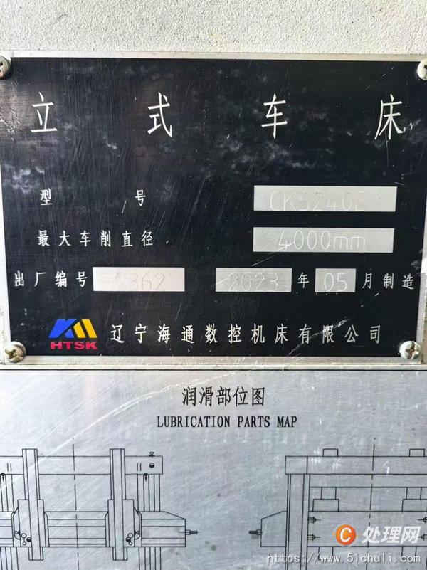 二手立式車床