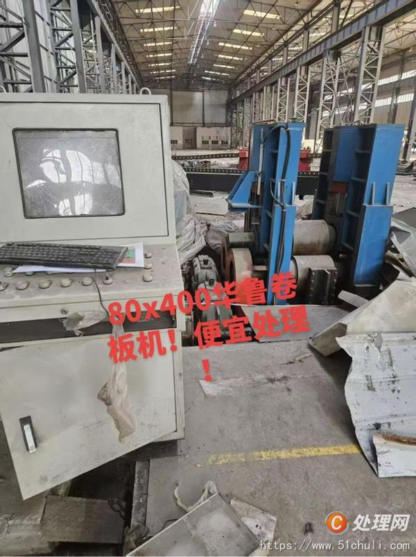 二手卷板機