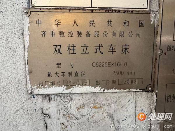 二手立式車床