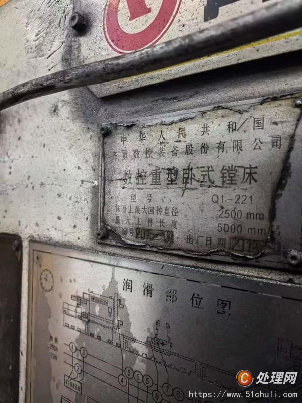 二手鏜床