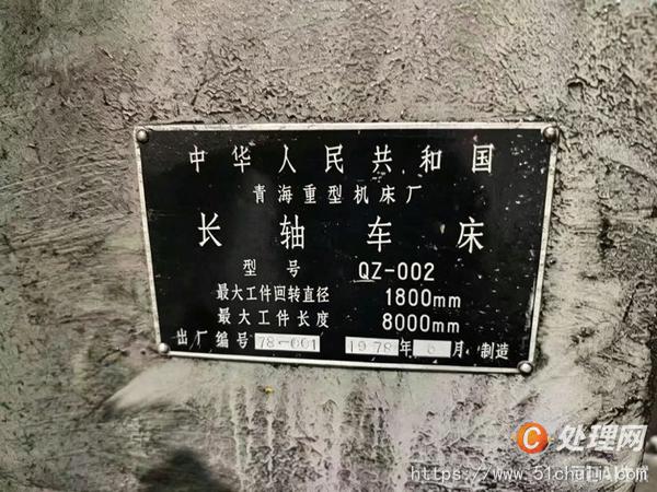 二手車床