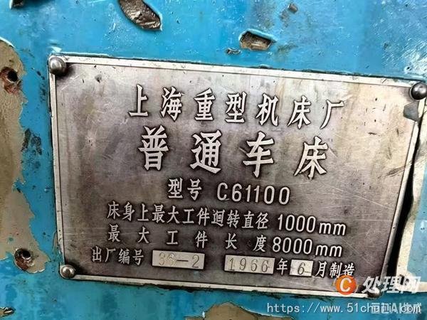 二手車床