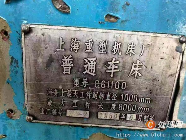 二手車床