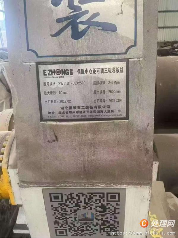 二手卷板機(jī)